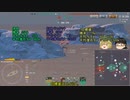 【WoWs】じゃんげま海戦記35【ゆっくり実況】