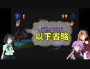 【ﾄﾞﾝｷｰｺﾝｸﾞ64 VOICEROID実況】  バナナを見せろ！ 11本目