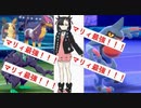 【ポケモン剣盾】 マリィの手持ちで現環境に風穴を開けたい！！ part34