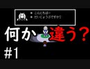 【Undertale】皆と友達になりたいの！！【Pルート】＃1