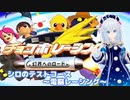 シロのテストコース～電脳レーシング～【４６の日記念】
