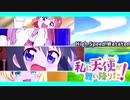 ハイスピードわたてん(RED ZONE)