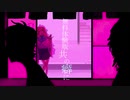 〔あとのまつり〕 歌ってみたようだ（シューゴ）