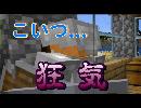 【笑いがコラえきれないマインクラフト】メンバーが狂気なMinecraft【コラクラpart７】