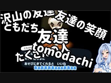 【あつまれ！どうぶつの森】新米無人島民あおい part２【VOICELOID実況】
