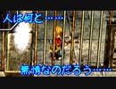 【実況】入り込みすぎる男が空の軌跡FCの物語を全力で楽しむ part44