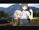 篠森ひなかは生き残りたい・クトゥルフTRPG「火点し頃の蜘蛛踊り」８話