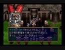 【ギザロフ】ラングリッサー4やるよ_シナリオ２２B（４ぶんの４）【さよなら】