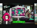 スプラトゥーン2を『イカ語』だけで実況プレイするキモオタバーチャルYouTuber