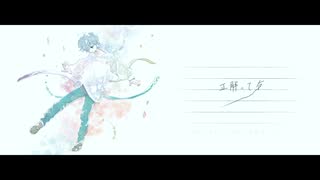 踊る幽霊 / feat.初音ミク【夏央】