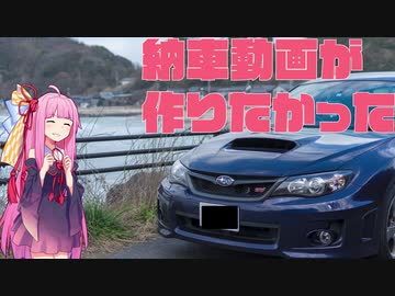 GVFの日常001 「納車動画作りたかった…」