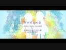 【UTAUカバー】ぽかぽかの星【白衣ーず】