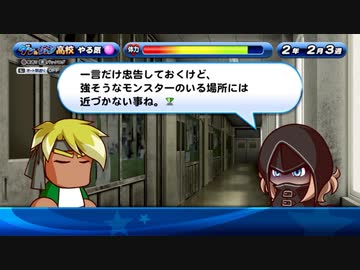 5人実況【パワプロサクスペ】野球知らん仲間とタミフルパワプロ-05 [ダン＆ジョン高校]