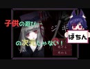 子供の悪戯にしては...【ジギ】