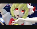 【東方MMD】アンノウン・マザーグース【けんさく式フラン】