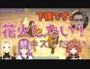 ハリオ家with下僕・オス・ガールがキス魔・プティに勧誘され戦争参加するまでの経緯ダイジェスト【にじさんじ・切り抜き】【桜凛月、ルイス・キャミー、グウェル・オス・ガール、ラトナ・プティ】