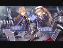 「蒼藍の誓い　ブルーオース 」PV2