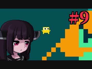 きりたんが(思い出の)Flashゲームやる #9 【VOICEROID実況】