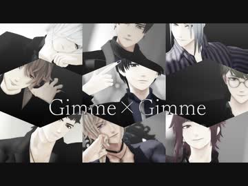 【MMDA3!】Gimme×Gimme
