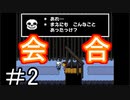 【Undertale】皆と友達になりたいの！！【Pルート】＃2