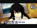 【朗読実況】呪われた島で少女と共にイキノコル【シロナガス島への帰還】part6