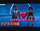 【マジポケ】マジカル交換だけでポケモン剣盾 part19