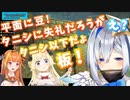 タニシ以下!!と言われなぜか胸の話になり平面に豆!!凹んでいる!!など酷い言葉を浴びせられる天音かなた【ホロライブ】