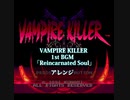 VAMPIRE KILLERより「Reincarnated Soul」アレンジ