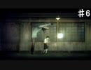【返校】お前実は結構暇だろ【#6】