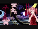 【オリジナルインスト曲】なごみの風【MMD】【重音テト】
