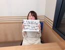 小原好美のココロおきなく2020年3月29日#052