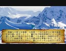 【結月ゆかり朗読】#2 ラヴクラフト著『狂気の山脈にて』