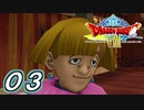 【実況】久しぶりにDQ８を執り行う　part03