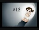 【想い出にかわる君】#13 愛する人を救うノベルゲーム【PS2版】