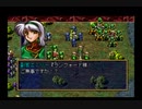 【のろのろ】ラングリッサー4やるよ_シナリオ２３B（４ぶんの３）【ぐだぐだ】