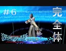 【実況】やっぱりデジモンが好きだから...デジモンのゲームやる26歳【デジモンワールド -next 0rder- ＃6】