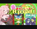 茜ちゃんのアナログゲームニュース！　2020年3月末