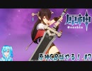 【実況】原神Cβ版やる！【7】