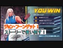 【KOFAS】ジョンフーンゲット！？手に入れたからには使ってみるしかない！｜KOFオールスター#26