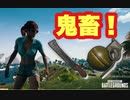 【PUBG LITE】武器縛り　鬼畜！マチェーテ＆グレネード縛り！【ゆっくり実況】#9