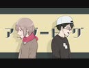【人iヵ】アiンiダiーiドiッiグ【ᵍ-ᵗ-ᵗ-ᵇ＆ᵗ-ʳ-ᵏ】