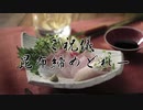 ご祝儀昆布締めどれー
