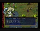 【でもこれ】ラングリッサー4やるよ_シナリオ２３B（４ぶんの４）【戦争なのよね】
