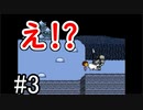 【Undertale】皆と友達になりたいの！！【Pルート】＃3