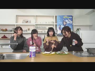 TVアニメ「放課後ていぼう日誌」生配信特番！陽渚と夏海と悠希と真の『お料理がんばるぞっ！』2020年3月29日