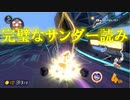 【マリオカート】マリオで行く、マリオカート8DX #13【実況プレイ】