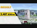 SSBU HRC Compilation Ver4 80009.117km【スマブラSP ホームランコンテスト まとめ】(1/2)