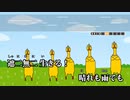 びっくりチキンに わーすた「遮二無二 生きる！」を歌わせてあげられなかった（挫折）