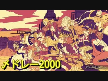 人気の 〆ドレー00 動画 68本 ニコニコ動画