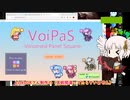 【VoiPaS】可愛すぎたので速攻実況動画を作ってみた